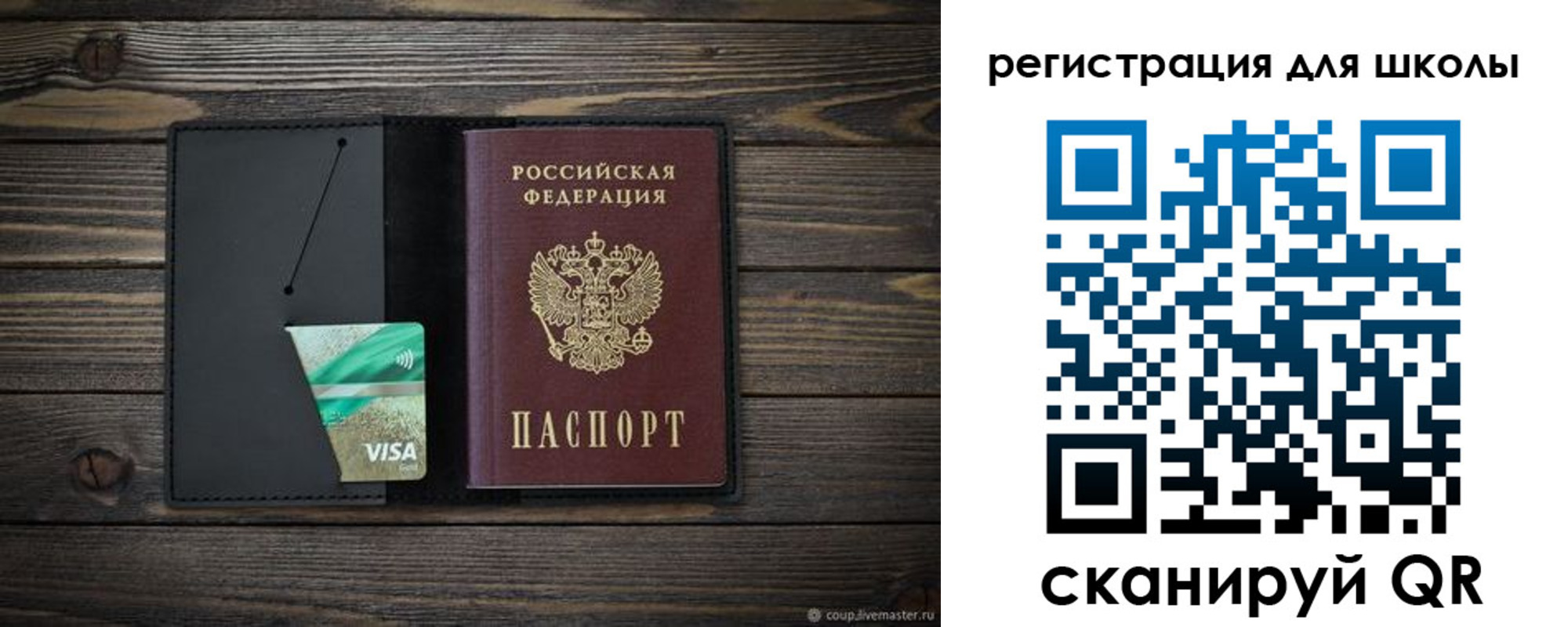 временная регистрация адрес в Мурманске