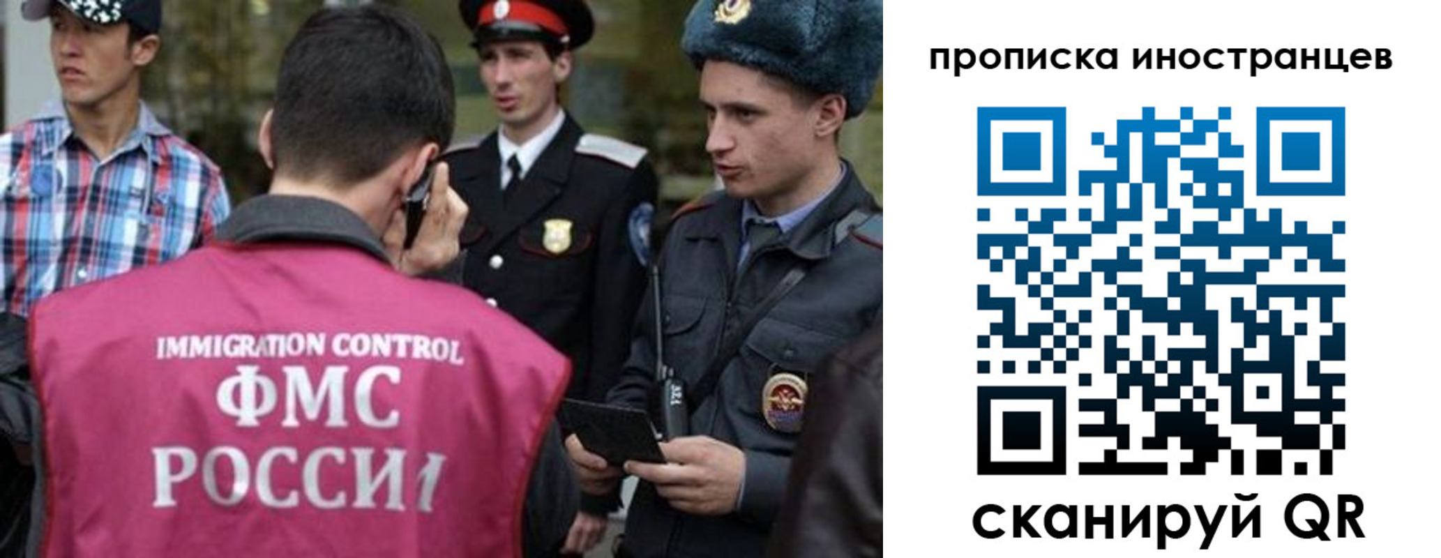прописка поиск в Мурманске