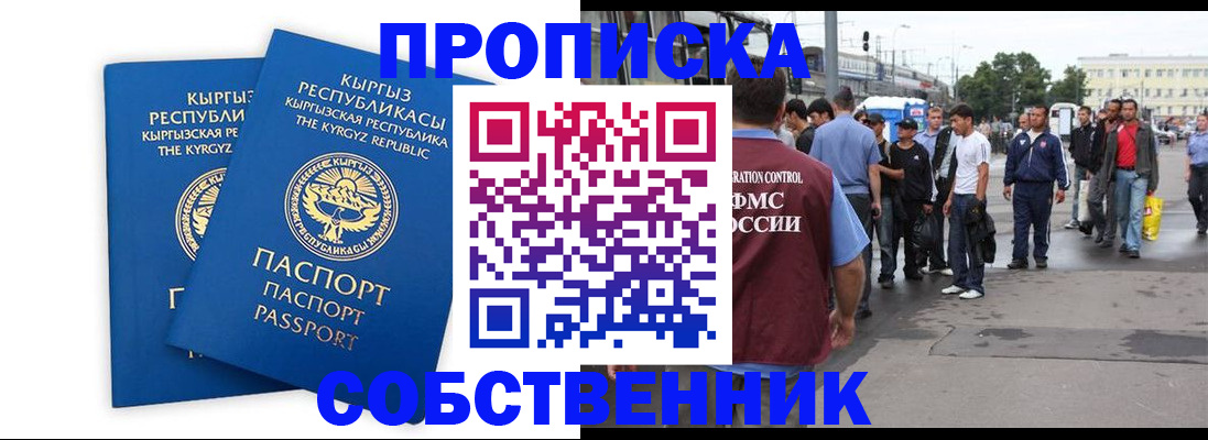 временная регистрация адрес в Мурманске